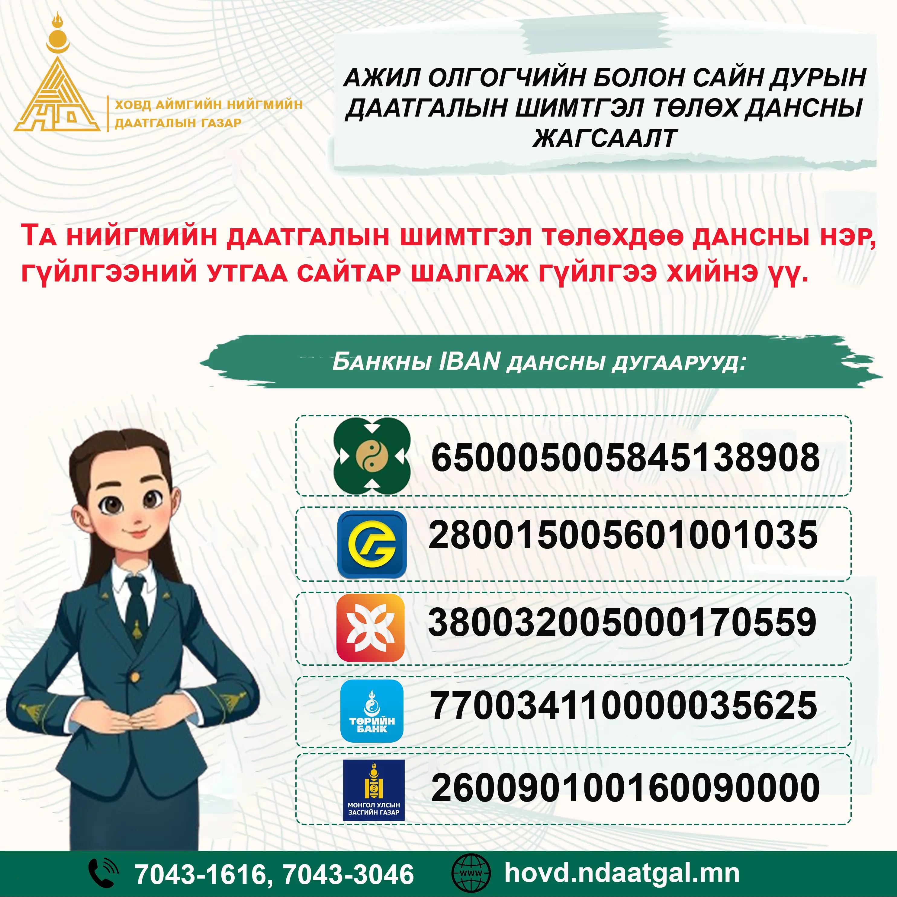 asd